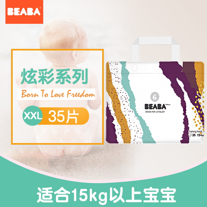 BEABA碧芭宝贝炫彩丝滑牛奶蛋白拉拉裤宝宝超柔干爽学步裤XXL35片|msdalam kategori lampin/Xihu/makan/push pelarik, lampin/seluar Lara/lampin - dari Buy2taobao.com untuk memberikan perkhidmatan ejen Taobao profesional membeli