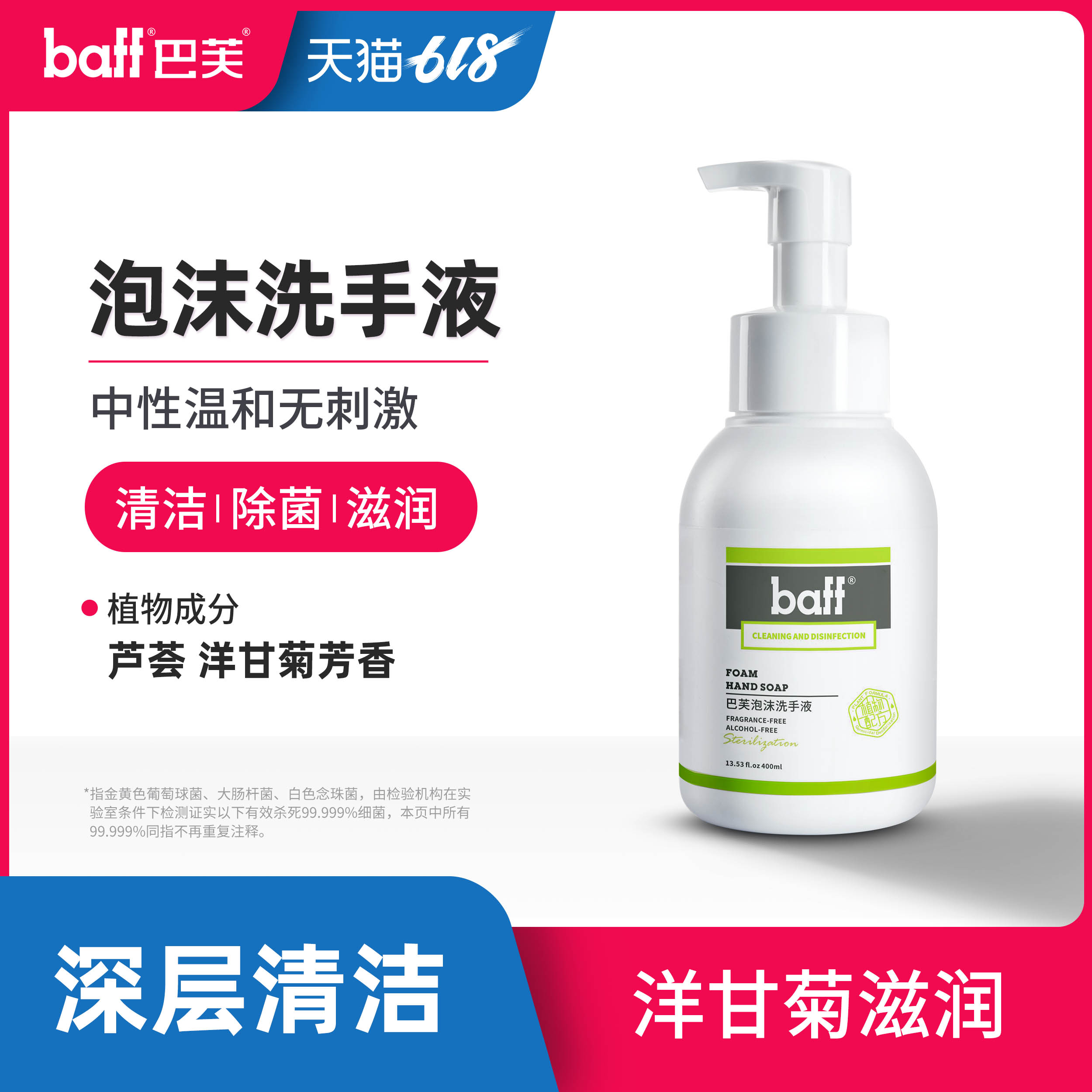 巴芙baff泡沫洗手液宝宝儿童杀菌消毒抗菌清洗泡沫型洋甘菊400ml在类目 洗护清洁剂/卫生巾/纸/香薰, 家庭环境清洁剂, 消毒液中 - 来自Buy2taobao.com提供专业的淘宝代购服务