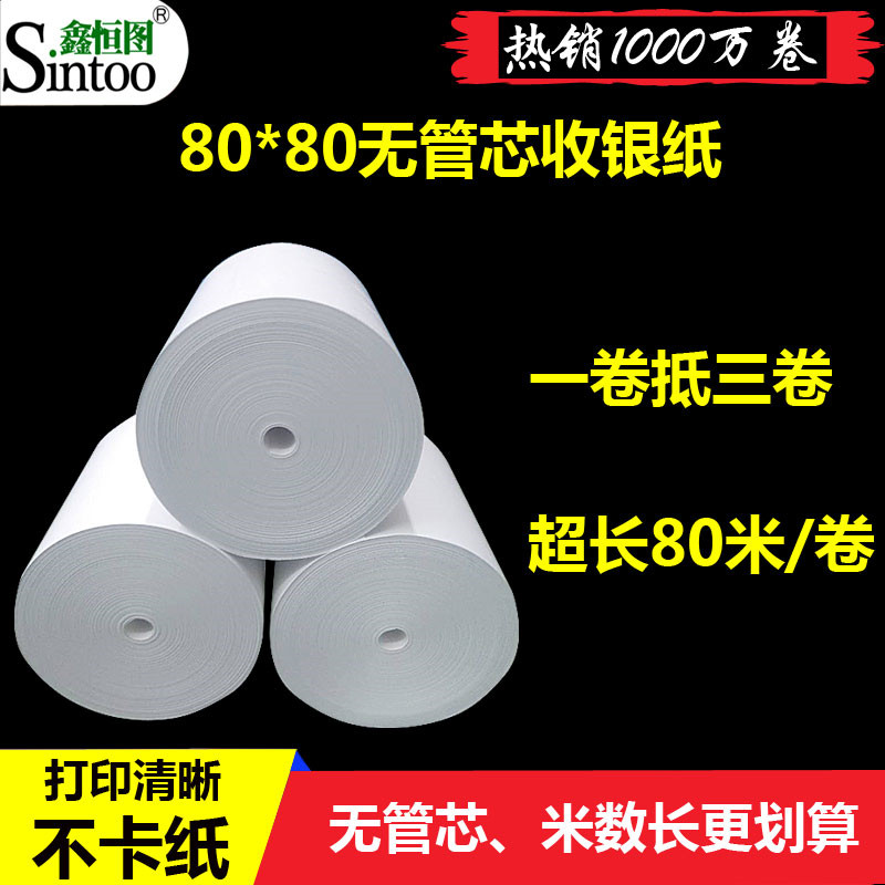 Dies Cash register paper 80X80 Thermosensitive paper 80mm supermarket Collection paper Called the number machine kitchen A la carte treasure Printing paperin the Office Equipment/Consumables/Related Services , Office paper , Cash register paper category - from Buy2taobao.com to provide professional Taobao agent buy service