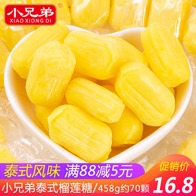 小兄弟榴莲糖正宗特浓榴莲味软糖散装糖果泰国风味水果糖网红零食
