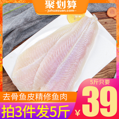 进口新鲜巴沙鱼柳冷冻海鲜越南鱼肉片免邮比龙利鱼好无刺鱼5斤装