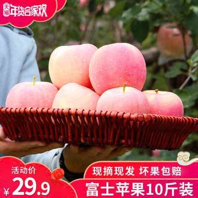 山西苹果新鲜水果红富士苹果丑苹果脆当季产地苹果批发带箱10斤装