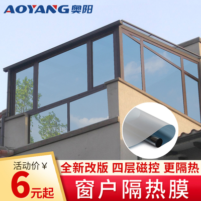 防晒隔热膜家用厨房贴纸单向透视玻璃贴膜窗户遮光神器防窥视遮阳