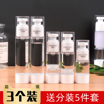 真空喷雾瓶旅行分装瓶套装按压式喷瓶壶化妆品补水乳液旅游小瓶子