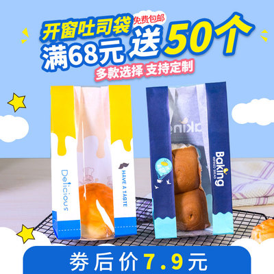 吐司袋子450克烘焙包装开窗淋膜透明土司袋牛皮纸面包包装袋定制