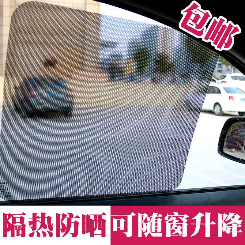 【2片裝】汽車靜電防曬隔熱遮陽擋貼車內遮光擋側窗貼汽車遮陽貼在類目 汽車/用品/配件/改裝, 汽車用品/內飾品, 遮陽擋中 - 來自Buy2taobao.com提供專業的淘寶代購服務