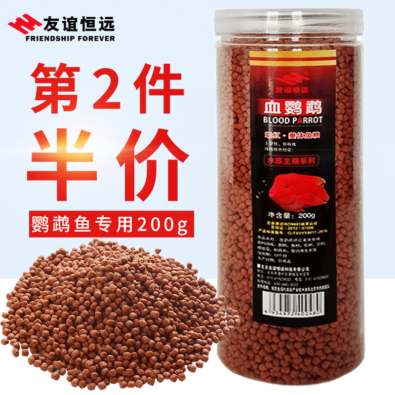Blood Parrot Fish feed Enriched Fish Food small-scale Tropical Fish Ornamental fish Pellets 200gin the Pet/Pet food and supplies , Aqua World , Ornamental fish feed category - from Buy2taobao.com to provide professional Taobao agent buy service