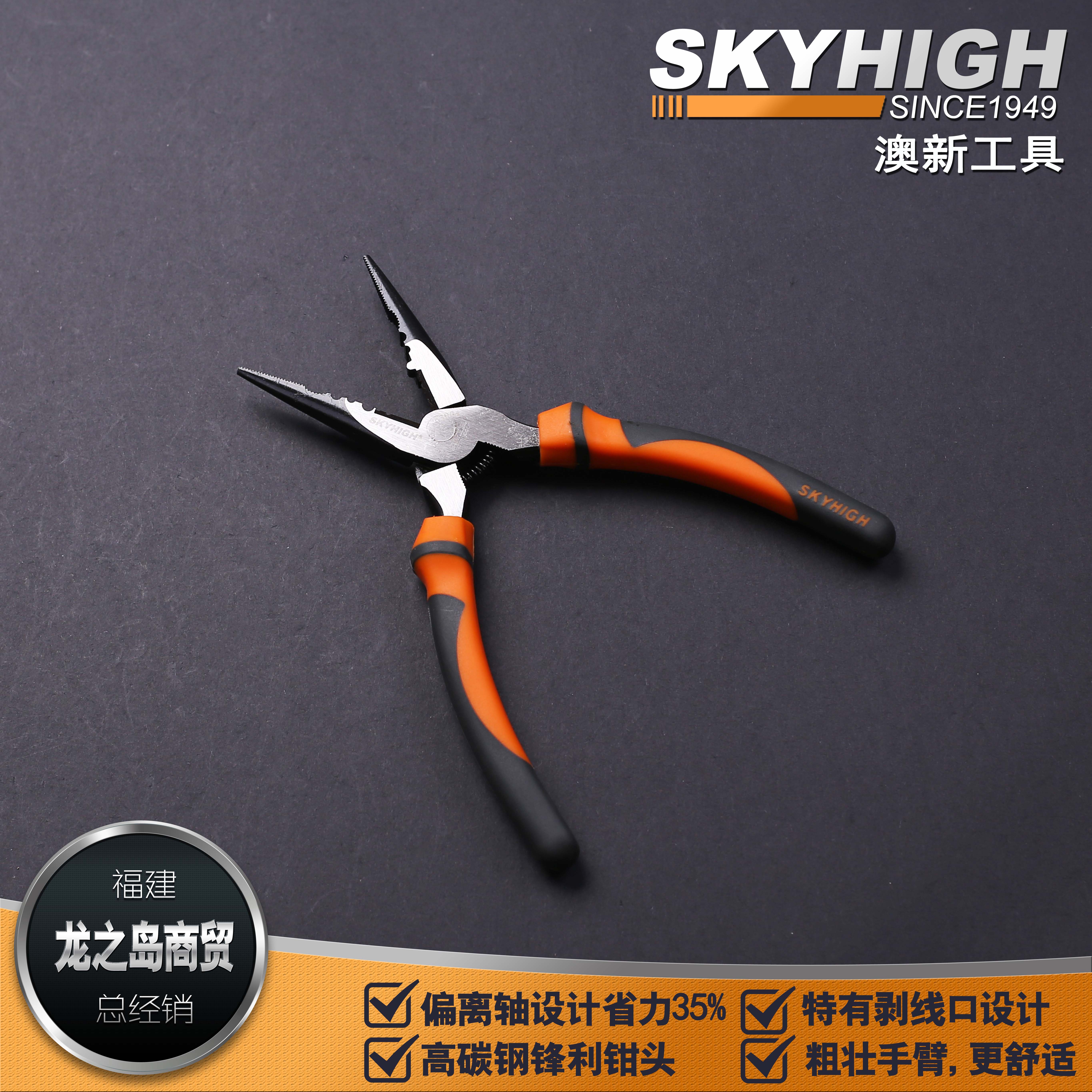 正品奥新工具省力强力尖嘴钳(带弹簧)省力电工钳剥线钳在类目 五金/工具, 手动工具, 夹持类工具, 尖嘴钳中 - 来自Buy2taobao.com提供专业的淘宝代购服务