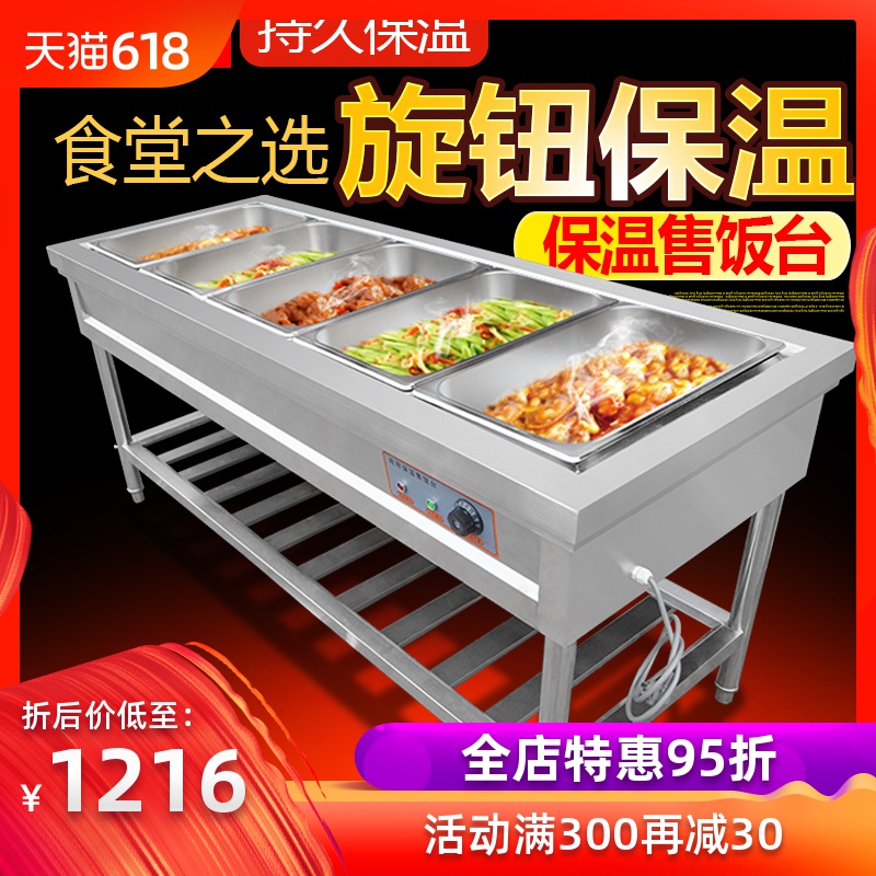 不锈钢商用售饭台车电热保温四格五格汤池保温快餐车饭店厨房设备|msdalam kategori peralatan dapur, dapur elektrik komersial, dapur elektrik komersial yang lain - dari Buy2taobao.com untuk memberikan perkhidmatan ejen Taobao profesional membeli