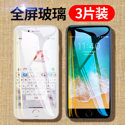 苹果7钢化膜iphone8全屏覆盖plus手机8抗蓝光7p全包边8P防爆ip7保护i7七玻璃i8八透明全包puls屏保刚化贴膜半