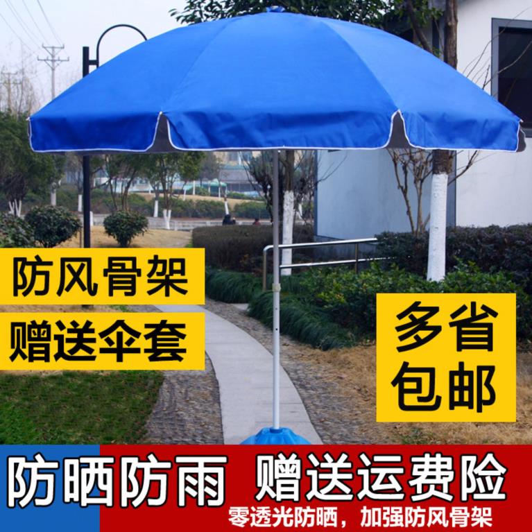 家用遮阳伞大户外摆摊折叠太阳伞工地露天餐饮店雨伞专用摊位简易在類目 居家日用, 伞/雨具/防雨/防潮, 伞中 - 來自Buy2taobao.com提供專業的淘寶代購服務