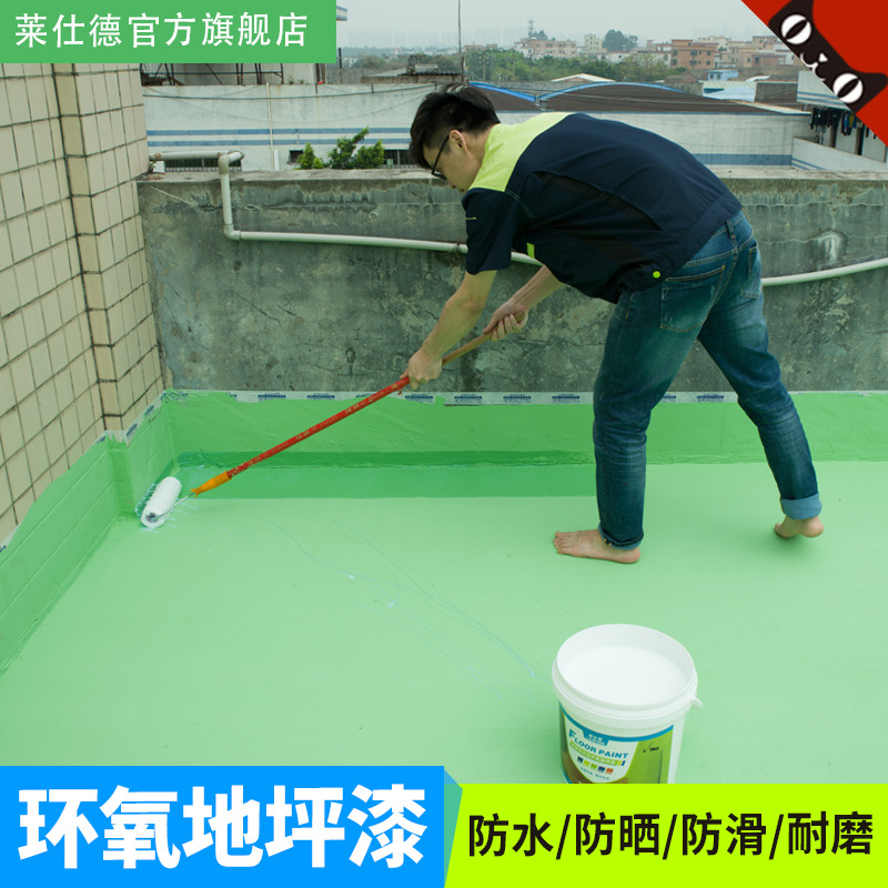 莱仕德水性环氧树脂地坪漆耐磨地板漆自流平水泥漆室内外家用油漆在类目 基础建材, 油漆, 工业漆, 环氧漆(地坪漆)中 - 来自Buy2taobao.com提供专业的淘宝代购服务