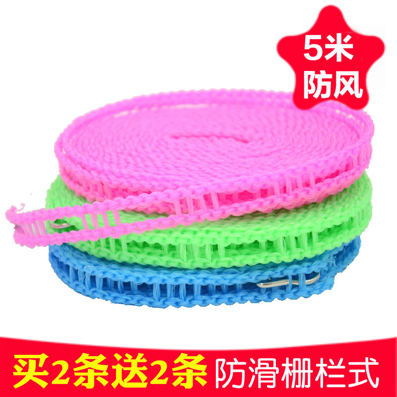 防风晾衣绳晒衣服的绳子 家用室内阳台免打孔加粗尼龙户外晒被绳在类目 户外/登山/野营/旅行用品, 旅行便携装备, 其他旅行用品, 晾衣绳中 - 来自Buy2taobao.com提供专业的淘宝代购服务