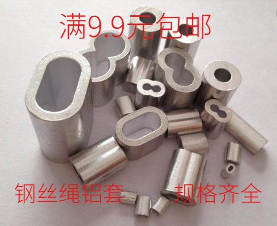 鋼絲繩用鋁套 鋁夾頭 8字橢圓孔鋁扣 鋁紮頭 鋼絲繩夾頭全系列在類目 五金/工具, 手動工具, 夾持類工具, 其它夾持類工具中 - 來自Buy2taobao.com提供專業的淘寶代購服務
