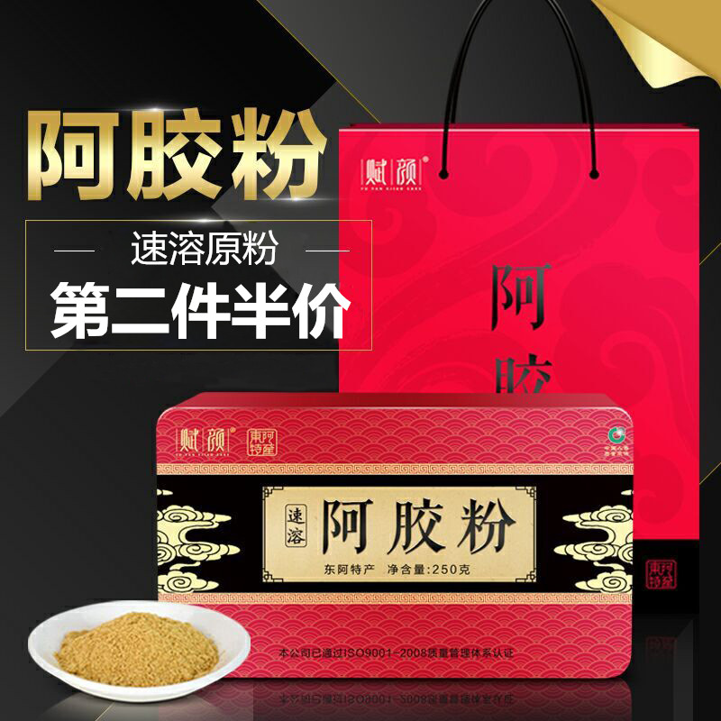 Gelatin Instant powder Shandong East A quality goods lady precooked and ready to be eaten A collagen powder Gift box Granules 250gin the Traditional nourishing food , Paste gelatin , A collagen powder category - from Buy2taobao.com to provide professional Taobao agent buy service