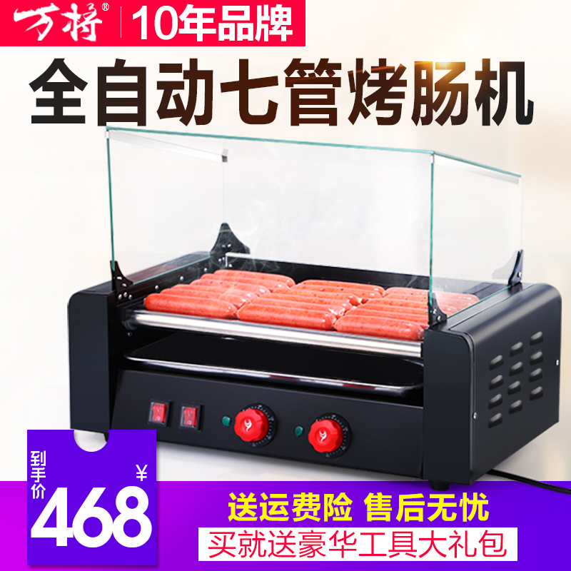 万将烤肠机热狗机商用烤香肠机电全自动小型台湾迷你烤火腿肠机器|ruв категории кухонные приборы, коммерческих кухня электричество, колбаса/Хот - доги машина - от Buy2taobao.com для оказания профессиональной услуги покупки агента Taobao