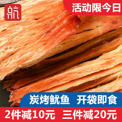 航海岛手撕鱿鱼丝风琴鱿鱼干货散装碳烤鱿鱼片条零食即食海鲜小吃