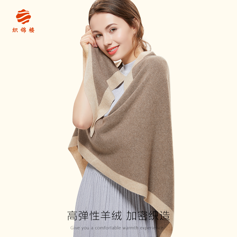 织锦楼三角巾针织羊绒围巾女秋冬季空调房百搭两用加厚保暖大披肩|ruв категории Аксессуары, шарф/шарф/шаль - от Buy2taobao.com для оказания профессиональной услуги покупки агента Taobao