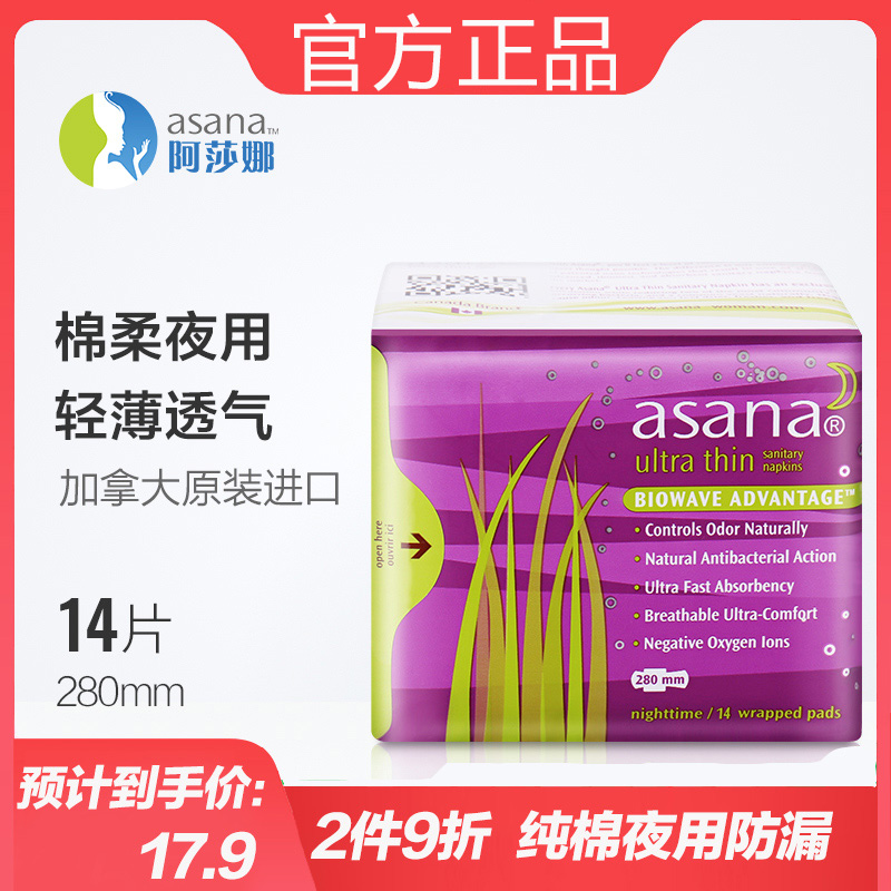 【280夜用14片】阿莎娜卫生巾夜用 批发整箱超长超薄棉柔姨妈巾在类目 洗护清洁剂/卫生巾/纸/香薰, 卫生巾/护垫/成人尿裤, 卫生巾中 - 来自Buy2taobao.com提供专业的淘宝代购服务
