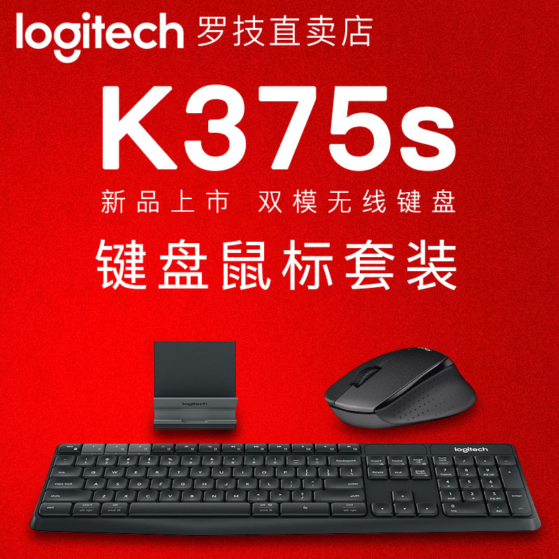 罗技K375S 键鼠无线鼠标键盘套装苹果蓝牙台式电脑 K480在类目 电脑硬件/显示器/电脑周边, 键盘中 - 来自Buy2taobao.com提供专业的淘宝代购服务