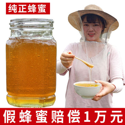 蜂蜜纯正天然农家自产土蜂蜜椴树蜜洋槐蜜百花野山花峰蜜小乃心蜜