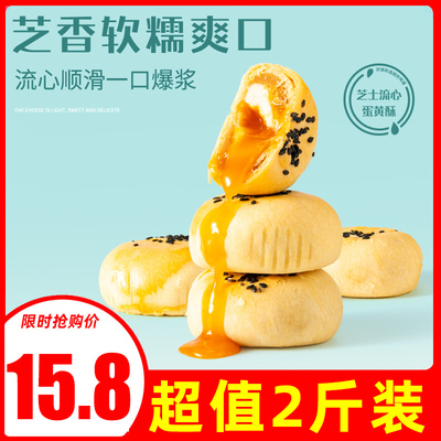 海鸭蛋雪媚娘咸蛋黄酥芝士流心紫薯味网红零食吃货好吃的排行榜