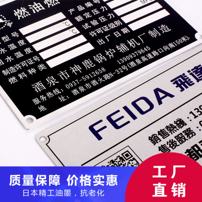 金属标牌定做机器机械设备铭牌定制不锈钢丝印腐蚀铁铝牌激光电缆标识牌模具配电箱铜控制面板logo商标签制作