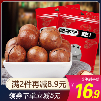 夏威夷果新货奶油味散装整箱坚果零食干果仁送开口器重量含包装