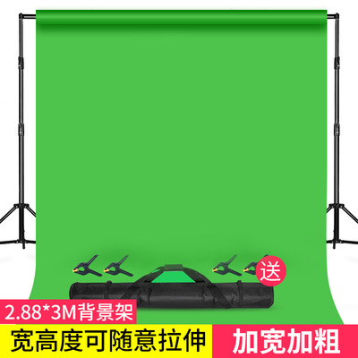 贝阳摄影背景抠像布背景架2.88*3米摄影棚绿幕人像摄影支架直播间背景架子婚庆照相布背景抠图绿布大尺寸