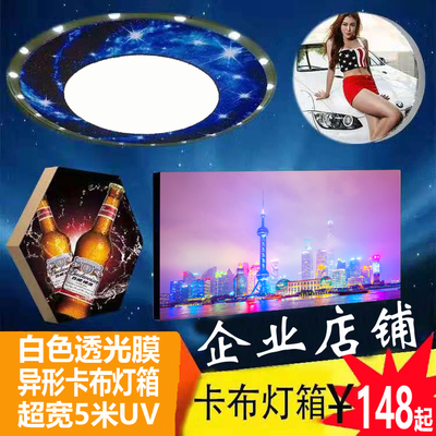 UV软膜天花卡布灯箱超薄拉布灯箱门头立式双面圆形异形灯箱定做