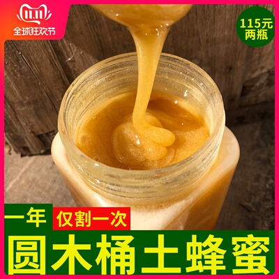 红岗山土蜂蜜纯正天然农家自产野生2斤散装深山百花蜜正品冬蜜糖