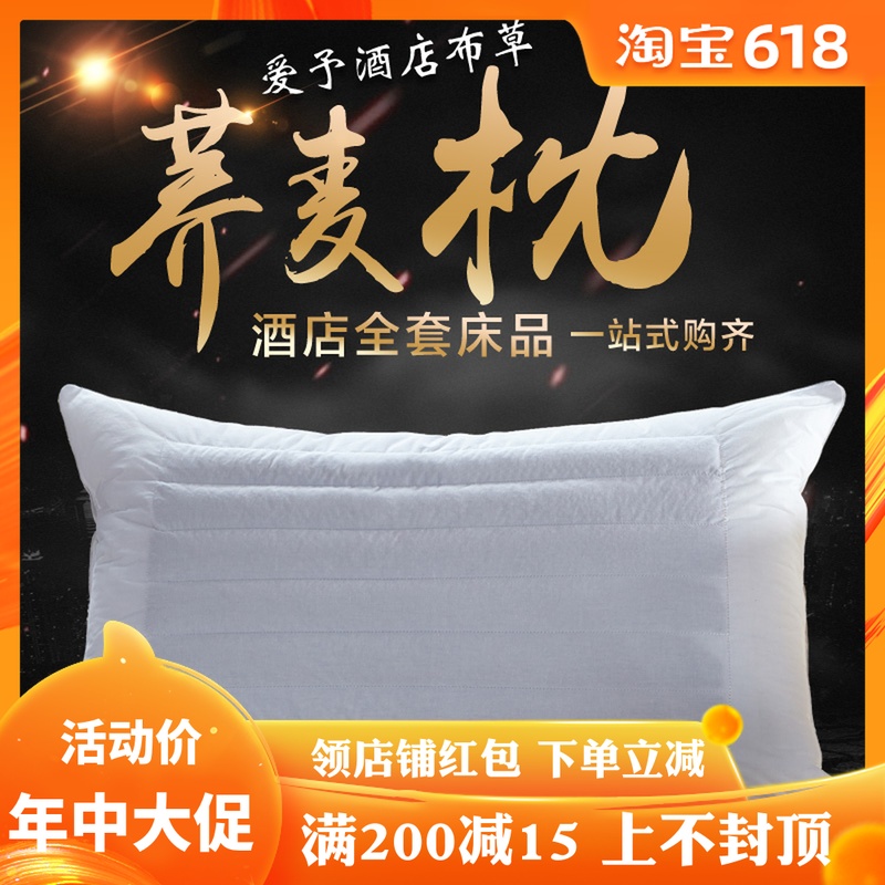 宾馆酒店床上用品批发 羽丝绒超舒适宾馆荞麦壳单人纤维枕头枕芯在类目 床上用品, 枕头/枕芯/保健枕/颈椎枕中 - 来自Buy2taobao.com提供专业的淘宝代购服务