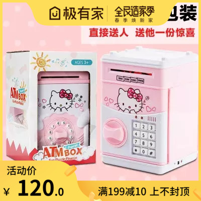一体式ATM秘密保險箱蓄罐存款機密码智能存錢筒理財生日禮物撲滿在类目 节庆用品/礼品, 创意礼品, 储蓄罐中 - 来自Buy2taobao.com提供专业的淘宝代购服务