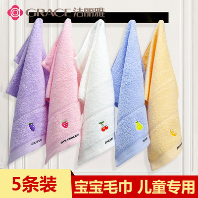 洁丽雅儿童毛巾纯棉洗澡家用小孩宝宝毛巾儿童专用长方形柔软 5条