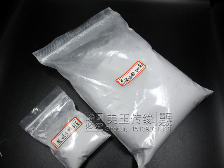 天然墨玉粉黑绿玉粉墨绿玉粉足浴粉面膜粉洗浴粉美白养颜防干裂在类目 珠宝/钻石/翡翠/黄金, 其他天然玉石, 其他中 - 来自Buy2taobao.com提供专业的淘宝代购服务