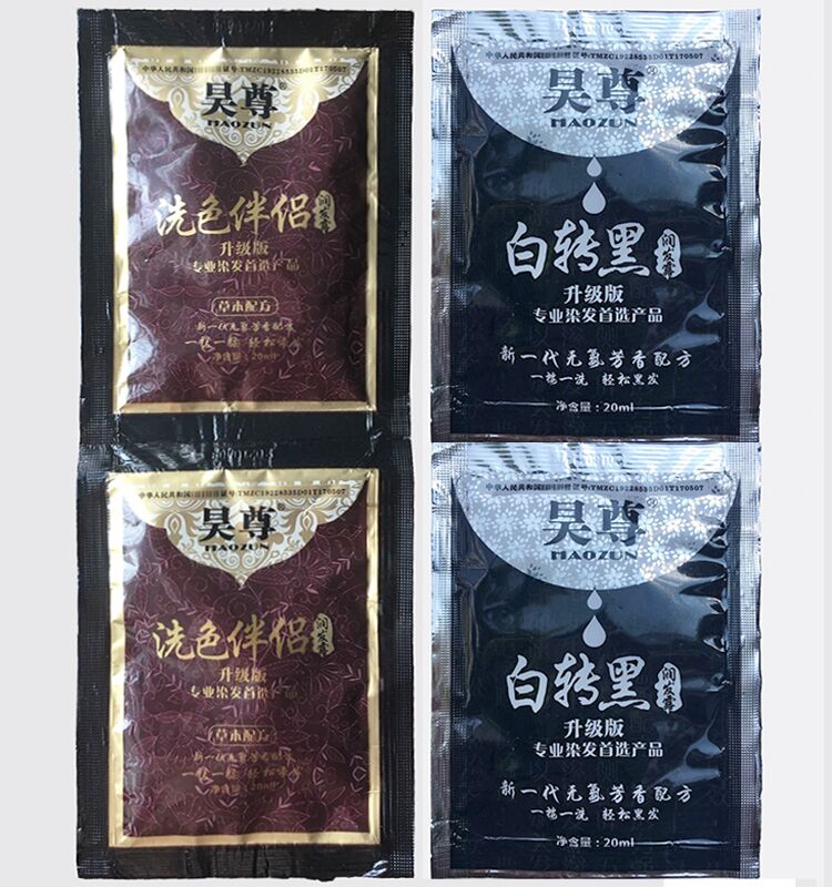 昊尊洗出彩正品白转黑小样20ml洗色伴侣试用装遮盖白发染发剂包邮在类目 美发护发/假发, 染发烫发, 染发膏中 - 来自Buy2taobao.com提供专业的淘宝代购服务