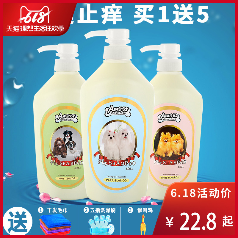 狗狗沐浴露除臭比熊萨摩耶博美犬白毛猫咪留香洗澡沐浴液用品香波|ruв категории животное/Животное питание и принадлежностей, кошка/собака красоты уборки, шампунь - от Buy2taobao.com для оказания профессиональной услуги покупки агента Taobao