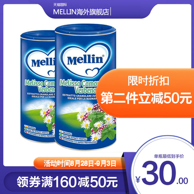 意大利Mellin原装进口美林晚安菊花晶菊花精婴儿宝宝茶200g*2罐