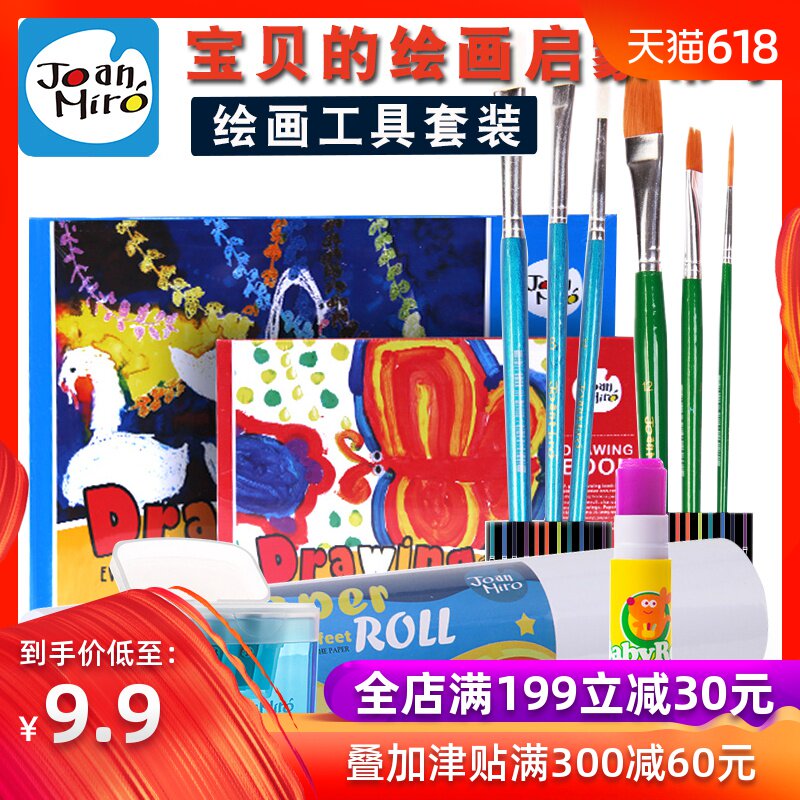 Melody Children brush scissors pencil sharpener Glue Graffiti Paper pupil Stationery Suppliesin the Toy/Childs/Puzzle/Building block/Model , Handmade/Creative DIY , Handmade tools/Colored paper/Fitting category - from Buy2taobao.com to provide professional Taobao agent buy service