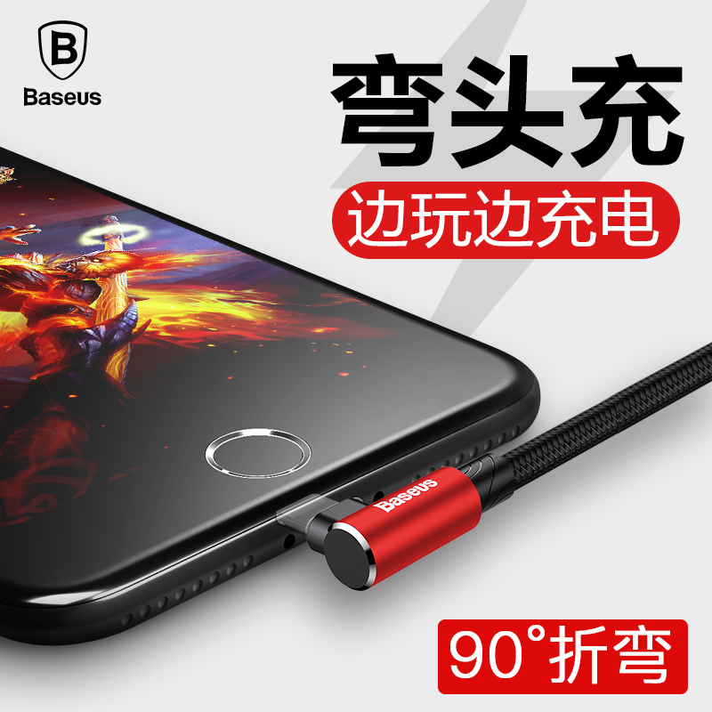 倍思蘋果數據線iPhoneXmax充電線器手機6s7plus加長快沖充彎頭7短8P平板電腦ipad沖電2米iPhonexs閃充數據線在類目 3C數碼配件, 數碼周邊, 數據線中 - 來自Buy2taobao.com提供專業的淘寶代購服務