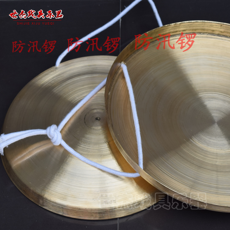 Thickened flood control gong 30cm35cm40cm Flood control gongs San Juban prop Musical Instruments Thickened gongsin the Musical Instruments/Guitar/Piano/Fitting , Folk instruments , Gong , Hand gong category - from Buy2taobao.com to provide professional Taobao agent buy service