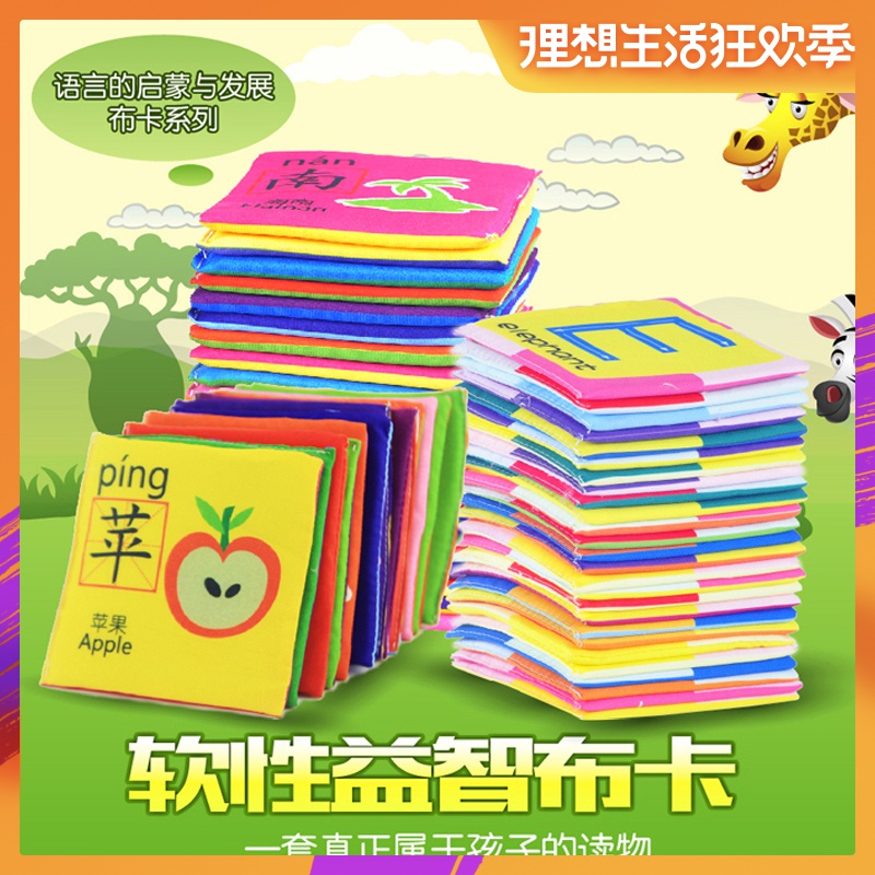 童暢嬰幼兒0-1歲布卡趣味認知卡片益智學英語動物字母卡漢字布卡在類目 玩具/童車/益智/積木/模型, 幼兒響鈴/布玩/安撫玩具, 寶寶布書中 - 來自Buy2taobao.com提供專業的淘寶代購服務