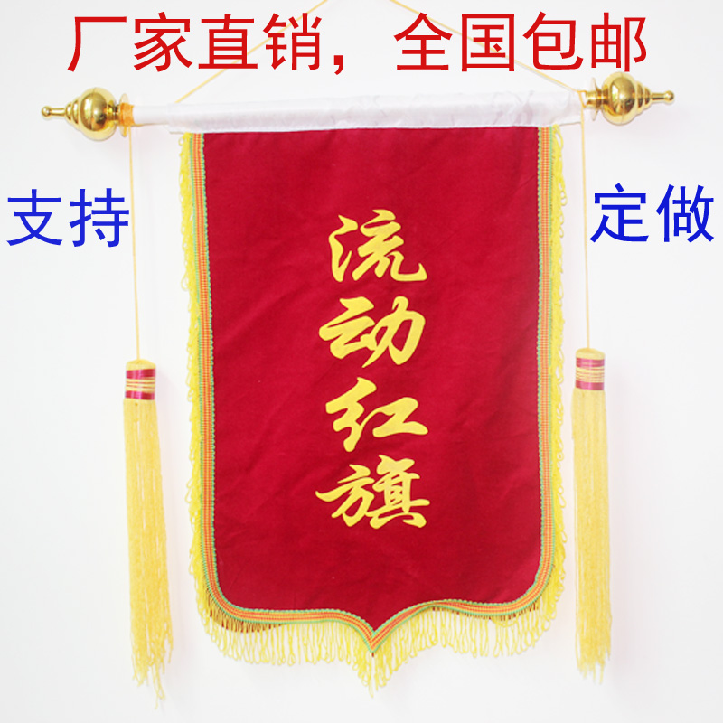 高档平绒流动红旗制作包邮锦旗定做定制批发订做送老师发泡字生日在类目 电子词典/电纸书/文化用品, 教学演示/展示告示用品, 旗帜中 - 来自Buy2taobao.com提供专业的淘宝代购服务