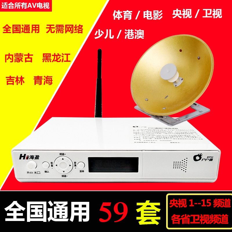 家用电视户户机顶盒遥控器通用卫星船用船载接收高清线通用配件|msdalam kategori Peralatan Audio-visual, Rangkaian HD Player - dari Buy2taobao.com untuk memberikan perkhidmatan ejen Taobao profesional membeli