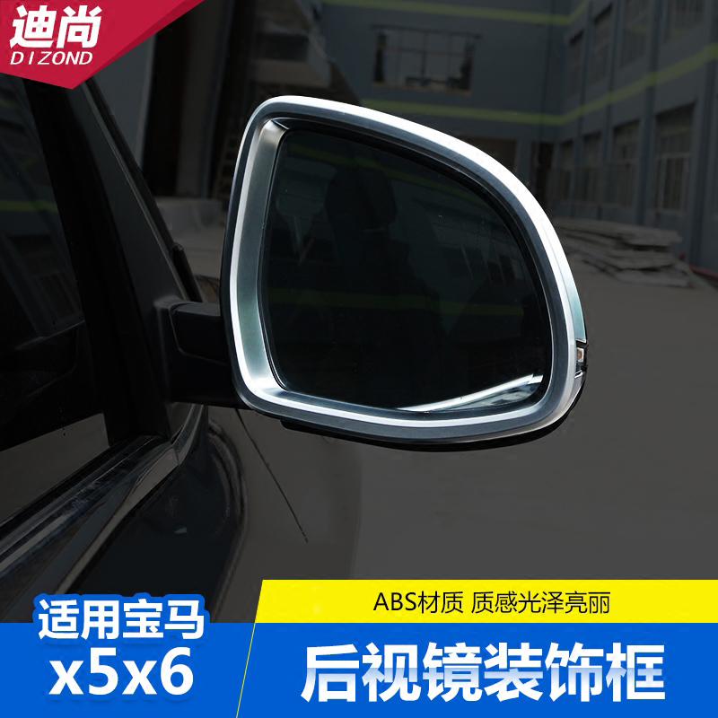 适用于14-18款宝马X5 X6外饰改装 配件新X5X6后视镜改装 后视镜框|msdalam kategori kereta/artikel/Fitting/Refit, aksesori luar automotif/pemasangan hiasan/melindungi, aksesori luar automotif, pelekat hiasan kereta - dari Buy2taobao.com untuk memberikan perkhidmatan ejen Taobao profesional membeli