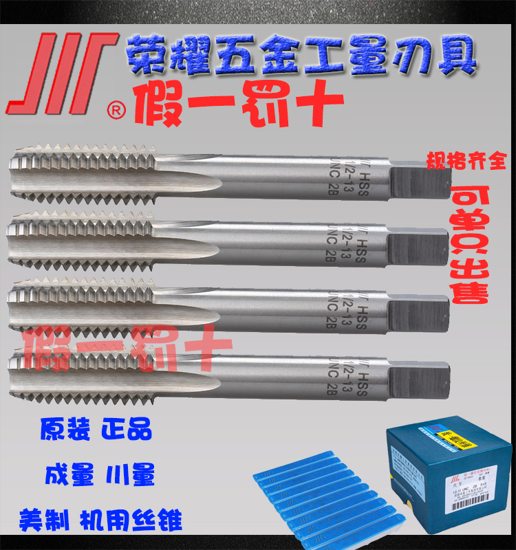 正宗成量/川量美制/螺纹机用丝锥丝攻10-36/10-40/12-24 UNS/UNC|msdalam kategori perkakasan/alat, alat pemotong, paip, mesin ketik - dari Buy2taobao.com untuk memberikan perkhidmatan ejen Taobao profesional membeli