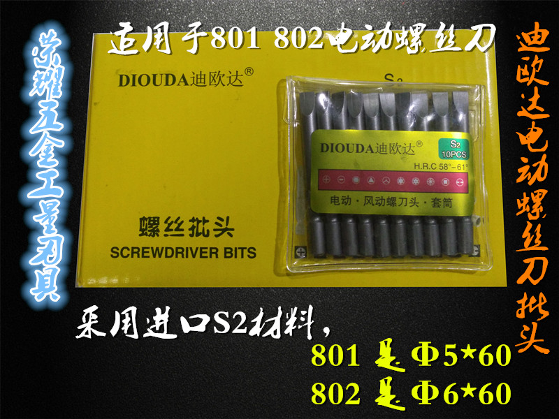S2 texture of material 801 802 Word electric screwdriver Electric screwdriver head Screwdriver Φ 5/6 Screwdriver Bits With magneticin the Hardware/Tool , Power Tools , Electric screwdriver head category - from Buy2taobao.com to provide professional Taobao agent buy service