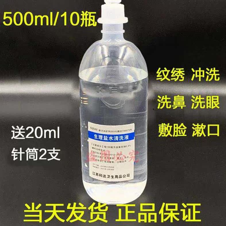 碘伏消毒液伤口医用棉签盐水在类目 运动/瑜伽/健身/球迷用品, 瑜伽, 洗鼻壶/洗鼻盐中 - 来自Buy2taobao.com提供专业的淘宝代购服务