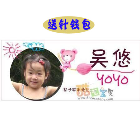 江浙沪包邮 手缝幼儿园名字布条 名字贴姓名布贴 可加照片在类目 个性定制/设计服务/DIY, 日用/装饰定制, 贴纸/名字条中 - 来自Buy2taobao.com提供专业的淘宝代购服务
