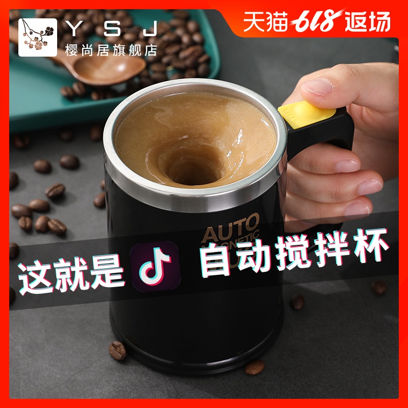自動攪拌杯自轉咖啡杯懶人水杯電動磁化杯便攜磁力杯子黑科技在類目 餐飲具, 咖啡器具, 咖啡杯中 - 來自Buy2taobao.com提供專業的淘寶代購服務